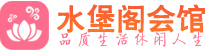 海口桑拿